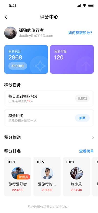 appshare3.0.9版截图