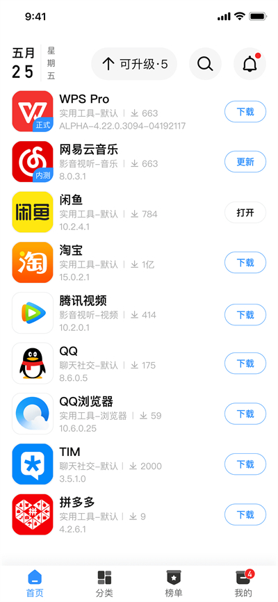 appshare3.0.9版截图