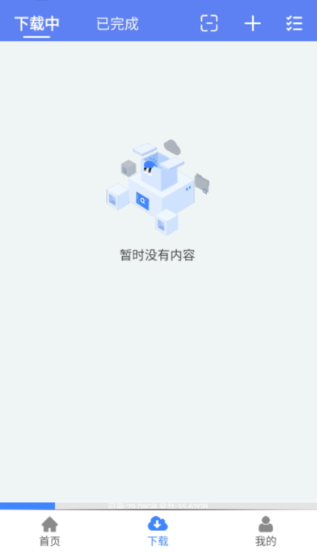 幻影下载截图