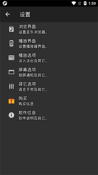 jetaudio音乐播放器截图