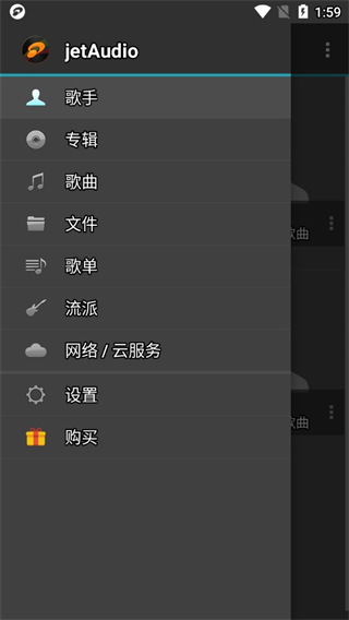 jetaudio音乐播放器v11.2.6安卓最新版截图