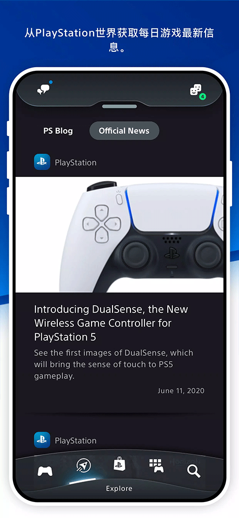 playstation截图