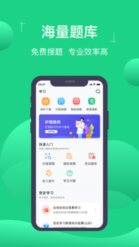 小包搜题去广告版截图