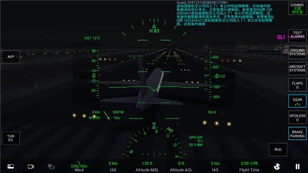 真实飞行模拟器2.2.6版截图