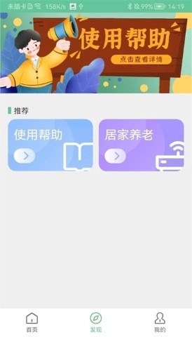 绿蜘蛛截图