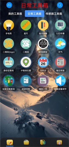 太极工具箱抚琴免费版截图