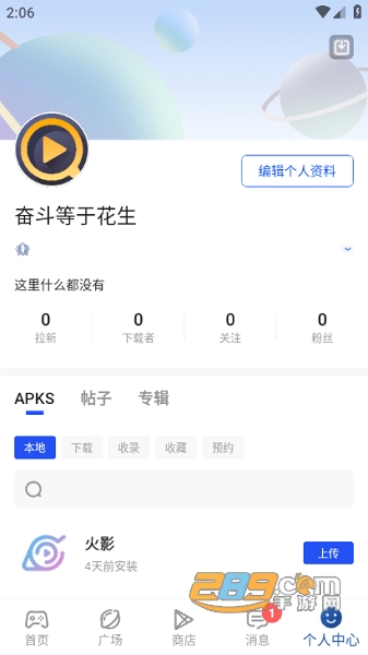 apkhub直连版截图