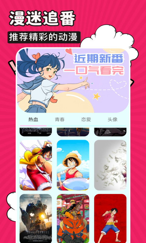 火星漫画下载免费版截图