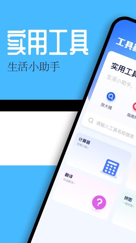 爱玩机工具箱截图