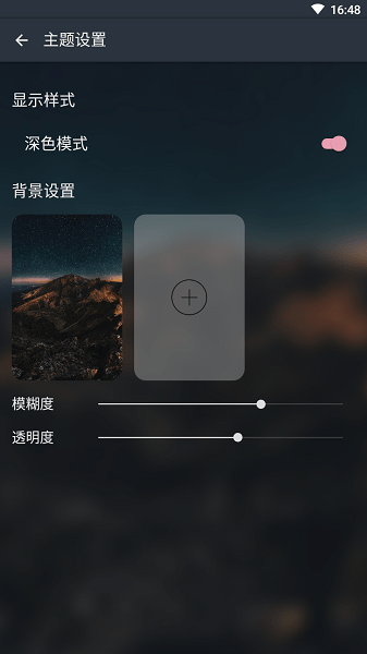 MusicFree免费插件版截图