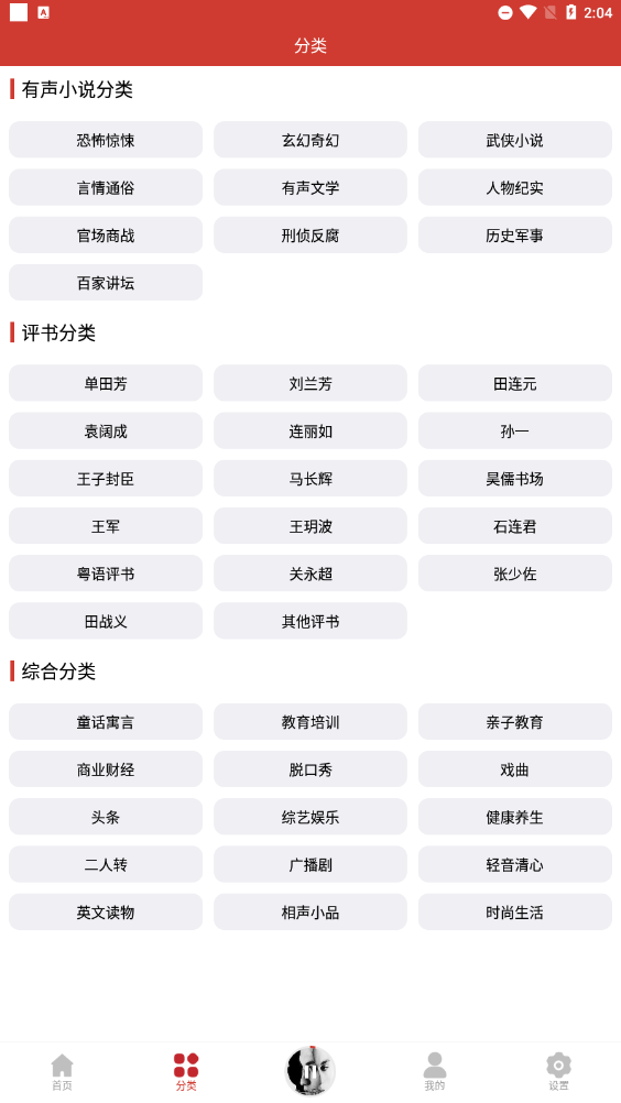 老白故事无广告最新版截图