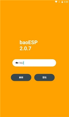 baoesp2.0.8免卡密版截图