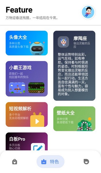 七点工具箱截图