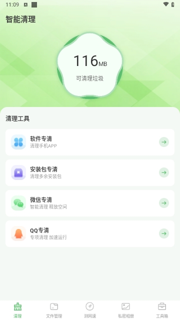 手机管家全能王截图