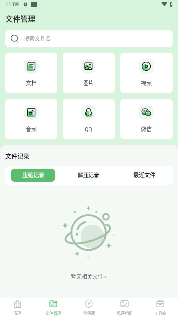 手机管家全能王截图