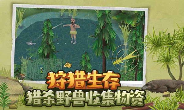 挨饿荒野内置修改器版截图