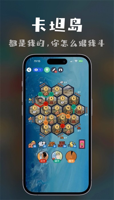 桌思游想去广告版截图