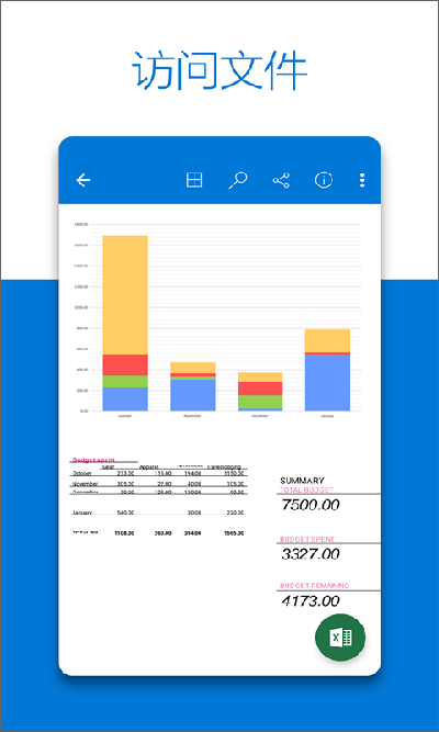 OneDrive免登录版截图