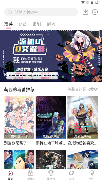 Moefun无广告版截图