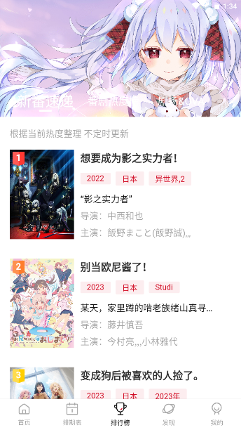 Moefun无广告版截图