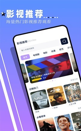 鲨鱼TV截图