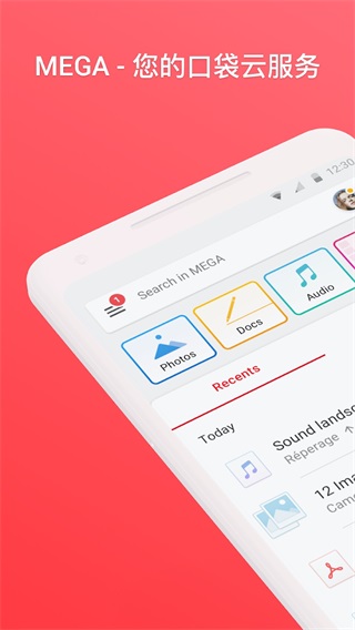 MEGA云盘免注册版截图