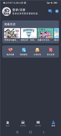 吾次元截图