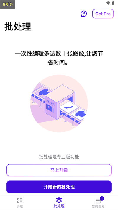 PhotoRoom国内可用版截图