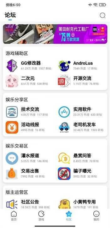 奇异社区最新版截图