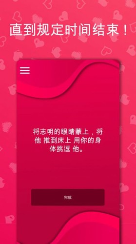 couple game正式版截图