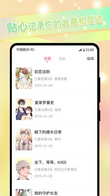 一耽女孩正版截图