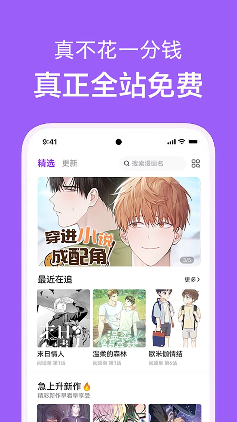 看耽漫画截图