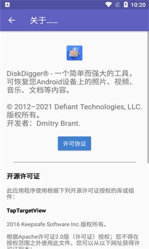 DiskDigger正版截图