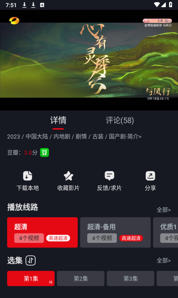 网飞猫免费版截图