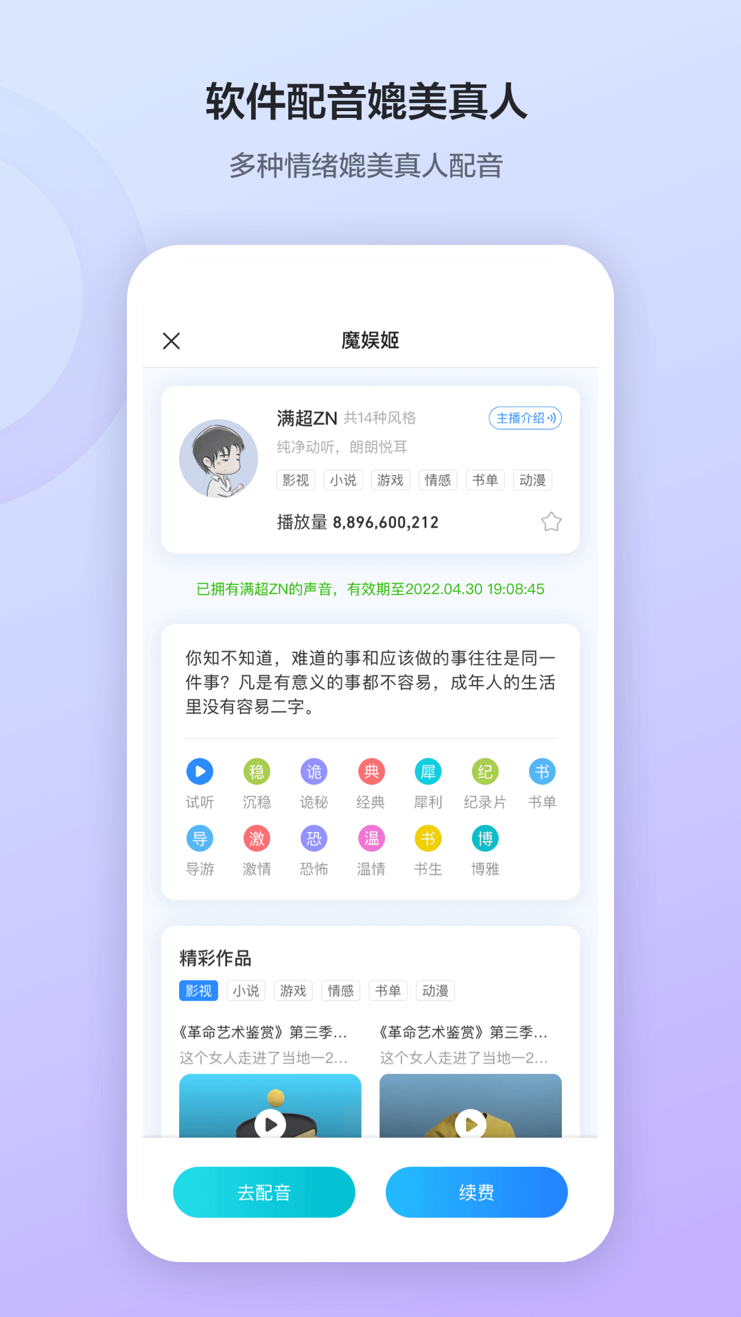 魔音工坊截图