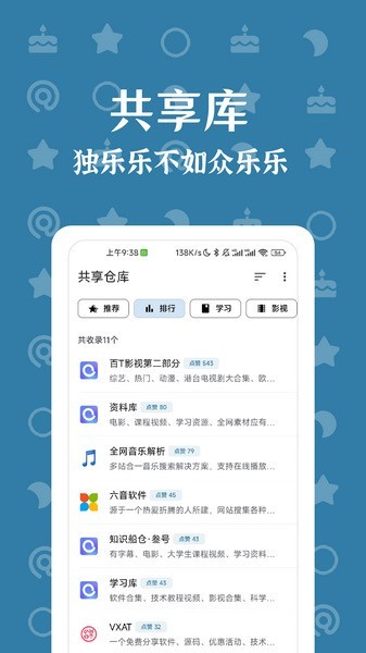 奇妙搜索网页版截图