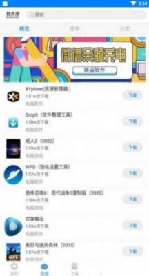 辉少软件盒3.2免密版截图