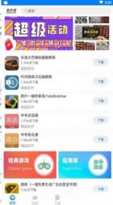 辉少软件盒3.2免密版截图