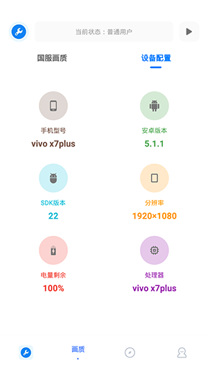 初阳工具箱最新版截图