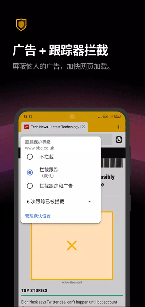 Vivaldi手机版截图