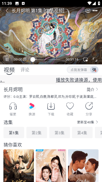 速映影院截图