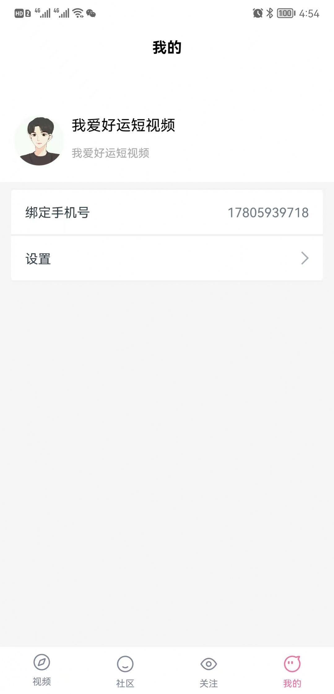 cilicili短视频3.4.5版截图