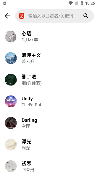 晚风音乐截图