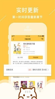 新笔趣阁无弹窗版截图