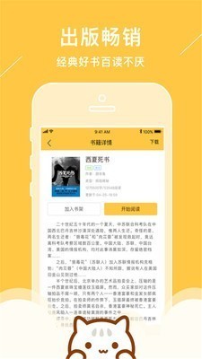 新笔趣阁无弹窗版截图