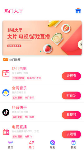 追影视界4.1.0版截图