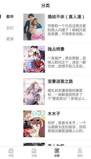 妖精漫画免费登录页面版截图