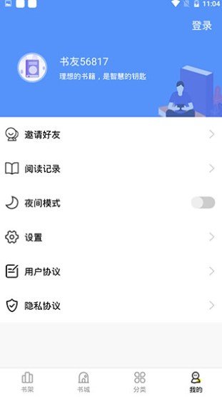 妖精漫画免费登录页面版截图