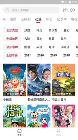 555影视免费追剧app最新版截图