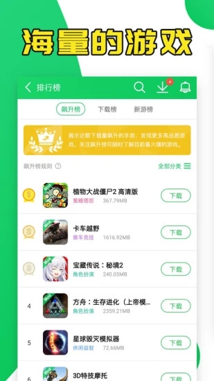 葫芦侠3楼截图